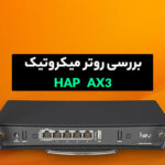 Mikrotik-Hap-ax3